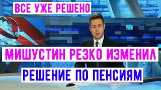 Правительство в 2024 г Приняло Ряд Важных Мер, Направленных на Повышение Уровня Жизни Пенсионеров