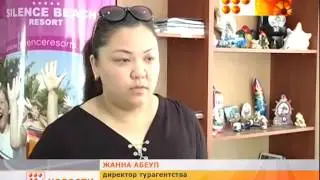Уехали на отдых и не вернулись