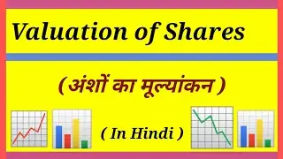 Valuation of Shares in Hindi, equity shares, preference shares (Part-1)