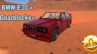 BMW E30 Теперь в GearBlocks!?