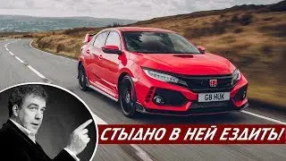 Джереми Кларксон о Honda Civic Type R (2017)