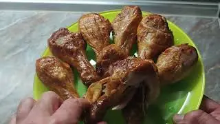 Вкусные куриные голени Горячего копчения!
