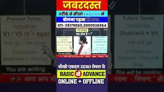 सरकारी नौकरी की जबरदस्त तैयारी💯  - English Medium से ही होगा Selection 🔥 |