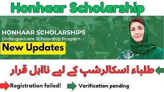 Honhar scholarship update | How To Apply for honhar scholarship | CM Punjab | Scholarship 2024