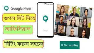 How to Use Google Meet for online official or personal meeting | Google new update 2020