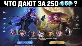 ПРОКРУТЫ НОВОГО СОБЫТИЯ И ДЕШЁВЫЕ СПЕШЛ СКИНЫ МОБАЙЛ ЛЕГЕНДС /MOBILE LEGENDS: BANG BANG