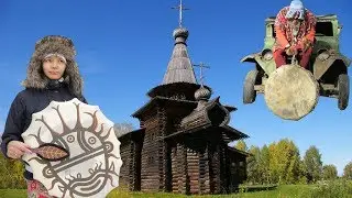 Шаман открыл секрет! Язычество или Христианство? Народы Сибири.