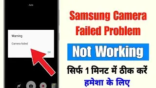 how to fix samsung camera not working | samsung camera failed problem |samsung camera warning failed