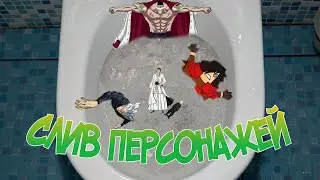 Что не так со сливом персонажей в аниме?