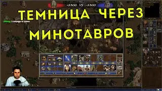 ТЕМНИЦА vs КРЕПОСТЬ vs Leop0ld1992. Герои 3 | Heroes of Might and Magic III: Horn of the Abyss