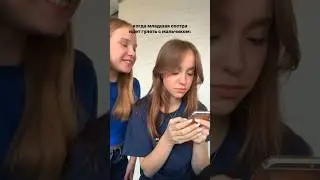 когда младшая сестра пошла гулять с 😂 мальчиком.. #марьяна #shorts