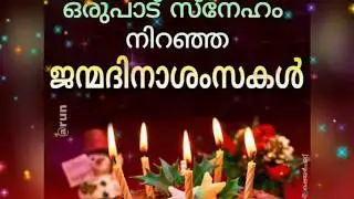Happy Birthday wishes in Malayalam||ജന്മദിനാശംസകൾ|Birthday greetings,Malayalam quotes,WhatsAppStatus