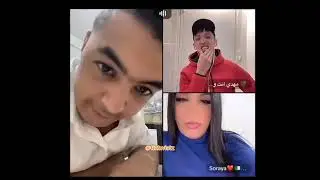 افضل لايفات حميدة العالمية تشبع ضحك 😂😂😂