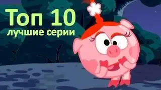 Смешарики 2D лучшее - Все серии подряд. 2 сезон | Мультфильмы для детей и взрослых