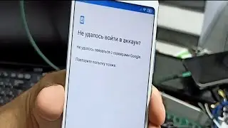 Не удалось войти в аккаунт Google,Как исправить проблему со связью со службой Google
