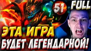 2 РАМПАГИ! 51 ФИНГЕР! ФИЗ ЛИОН! УБИЙЦА НУБОВ НА ЛИОНЕ! Дневник убийцы нубов! Дота 2 7.37