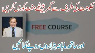 Govt Free Online Courses With Certificate - it certification courses free-data analytics free course