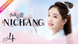 【ENG SUB】Ni Chang EP04 | Nicky Li, Bi Wen Jun | Fresh Drama