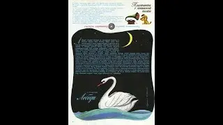 Колобок 1979 №7(89) - 1(4) Пластинка с книжной полки.