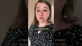 Как получить выплату за травму? Оформить нормальную страховку #страхованиежизни #финансы #деньги