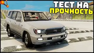 СОТЫЙ КРУЗАК! Проверка НА ПРОЧНОСТЬ! - BeamNg Drive