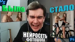 БРАТИШКИН СОЗДАЛ ФУЛЛ В ФОТОШОПЕ