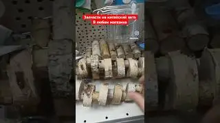 Где купить запчасти на китайский авто 