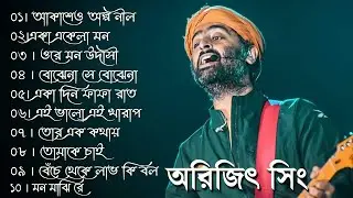 Best Of Arijit Singh Song [09] Arijit Singh Bengali Songs | Bangla Song Indian  Music