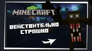 КОШМАР В МАЙНКРАФТЕ | НЕ ИГРАЙТЕ НОЧЬЮ | САМАЯ СТРАШНАЯ СБОРКА