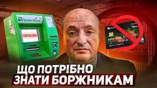Як користуватись арештованими рахунками й що для цього потрібно | Адвокат Ростислав Кравець