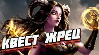 OTK QUESTLINE PRIEST ● Hearthstone United in Stormwind