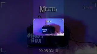 Голос ПРИЗРАКА 😨 