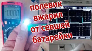 Низковольтный фонарь. Полевик ворует джоули у севших батареек. FET steals energy from a dead battery