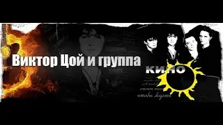 Группа Кино Live 2021 Концерт ЦСКА Арена 2022 06 24