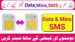 How to share zong MB data | Zong minutes share | Zong SMS share | Zong mb share code 2022