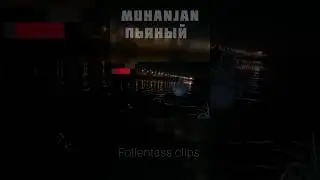 Последний стакан вина был лишним  ( MUHANJAN ПЬЯНЫЙ ) #muhanjan  #youtubeshorts    #shorts