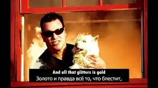 Smash Mouth  - All Star (Перевод песни)