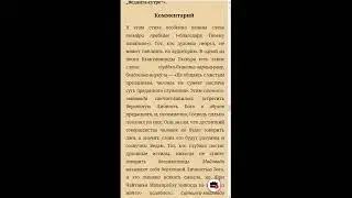 Шри Чайтанья-чаритамрита, Ади-лила, гл 7.103-
