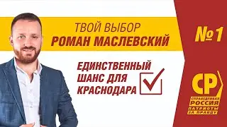 ГЛАВНЫЕ МИНУСЫ Краснодара на примере Славянского района