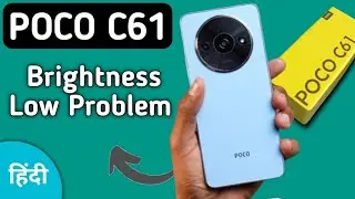 poco c61 auto brightness problem, automatic brightness low problem