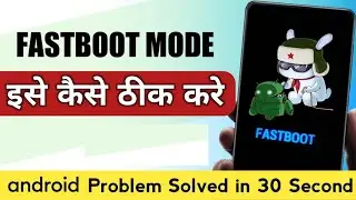 Phone Shows Fastboot Mode | Fastboot Ko Kaise Hataye In Hindi | Xioami mobile fastboot mode