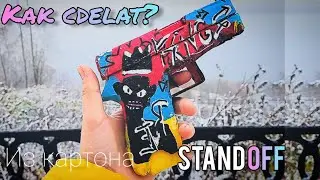 Как сделать п350 и standoff2 | p350 