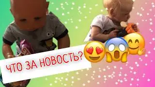 День с реборнами:ВАЖНАЯ НОВОСТЬ Оставила реборнов с няней15/08/24 #reborn #топ #рекомендации
