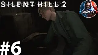 Silent Hill 2 Remake прохождение на ПК #6 [Без комментариев]