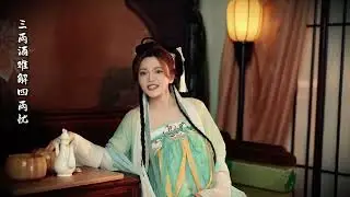 筹备已久的新歌《一两墨二两愁》终于上线啦，今天让大家看到不一样的九万~#一两墨二两愁#新歌上线#原创单曲