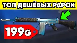 ТОП БЕЗУМНЫХ РАРОК STANDOFF 2 ! СКИНЫ СТАНДОФФ 2