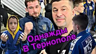 ОДНАЖДЫ МЫ С КОМАНДОЙ ПОЕХАЛИ В г.ТЕРНОПОЛь 😁