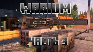 Подробный ГАЙД на Пушки из мода Warium в Майнкрафте - Часть 3 | Create + VS