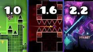 ЛЕГЕНДАРНЫЕ УРОВНИ ИЗ КАЖДОЙ ВЕРСИИ GEOMETRY DASH