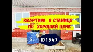 Однушка с автономным отоплением  в станице с населением 20тыс. человек